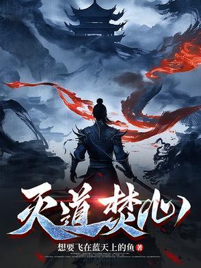 灭道焚心 灭道焚心