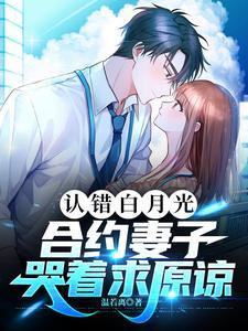 你逼我离婚,我离开你哭啥? 你逼我离婚,我离开你哭啥?