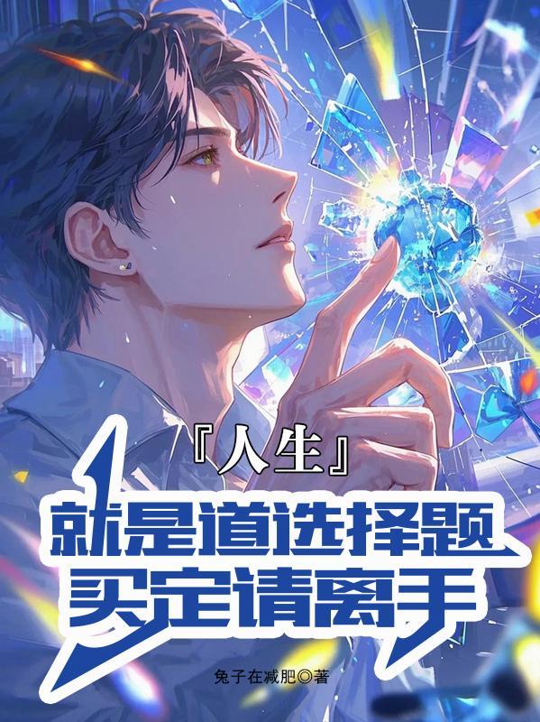 正做加减法,系统早到五十年 正做加减法,系统早到五十年