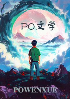 攻略那个病娇反派(1v1 H) 攻略那个病娇反派(1v1 H)