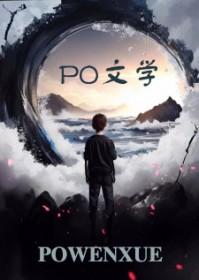 夭寿,天道幼儿园的幼崽都修仙了 夭寿,天道幼儿园的幼崽都修仙了