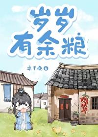 青苗村的日常生活 青苗村的日常生活